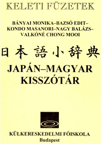 Japán-magyar kisszótár