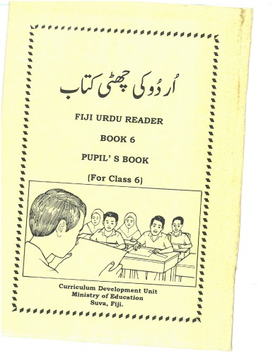 Fiji Urdu Reader. Book 6. Pupilʼs Book (For Class 6)