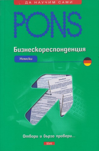 PONS - бизнескореспонденция - немски език