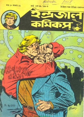 Bengali Indrajal Comics-V20N11 - Kanchenjungar Rohossyo