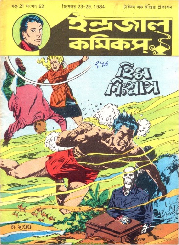 Bengali Indrajal Comics-V21N52 - Him Nissas