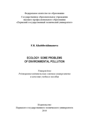 Ecology: Some Problems of Environmental Pollution