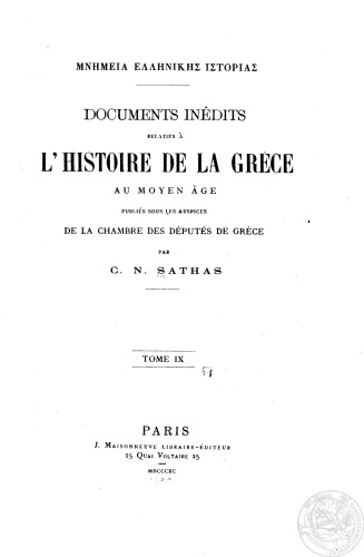 Μνημεία Ελληνικής ιστορίας Documents inédits relatifs à l’histoire de la Grèce au Moyen Âge publiés sous les auspices de la Chambre des députés de Grèce