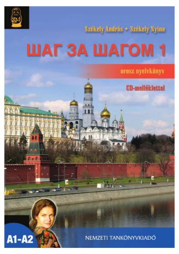 Шаг за шагом 1. orosz nyelvkönyv