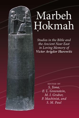 Marbeh Ḥokmah: Studies in the Bible and the Ancient Near East in Loving Memory of Victor Avigdor Hurowitz = מרבה חכמה: מחקרים במקרא ומזרח קדום. ספר זיכרון לאביגדור ויקטור הורוויץ ז"ל
 Volume 1: 9781575064154,  1575064154; Volume 2: 9781575064161,  1575064162; 2-volume set: 9781575063331,  1575063336; e-book: 1575063611