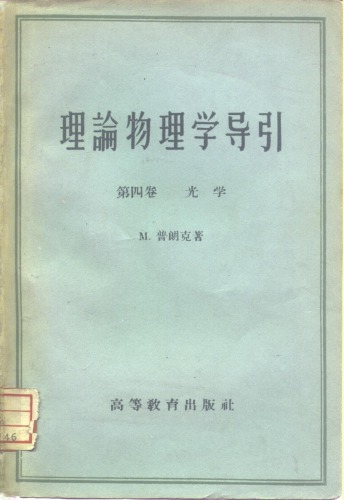 光学