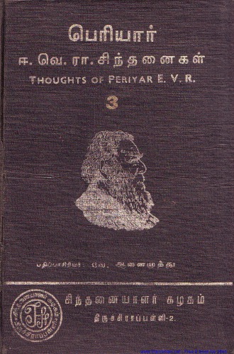 Thoughts of Periyar EV Ramasami Vol 3 Part 3