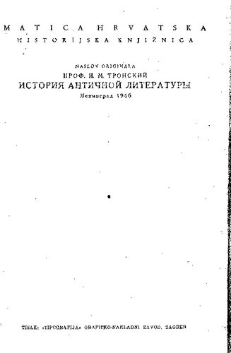 Povijest antičke književnosti