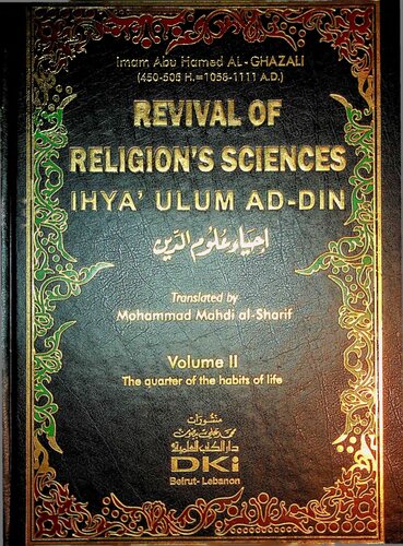 Ulum al-Din - Revivication of the Islamic Sciences - vol 2 of 4