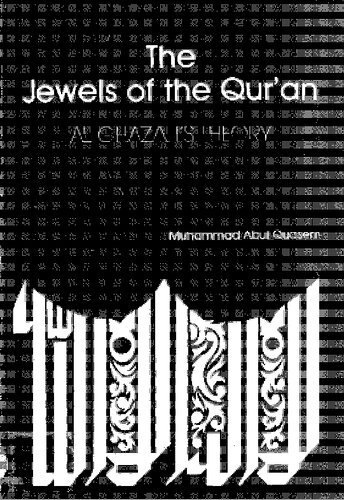 The Jewels of the Quran