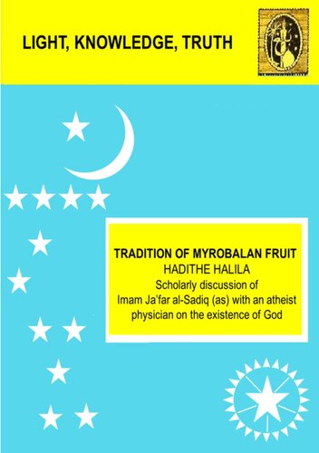 Tradition of Myrobalan Fruit (Hadithe Halila) - Scholarly discussion of Imam Ja’far al-Sadiq (as) with an atheist physician on the existence of God