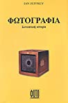 Φωτογραφία - Συνοπτική ιστορία