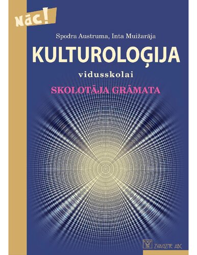 KULTUROLOĢIJA VIDUSSKOLAI. Skolotāja grāmata