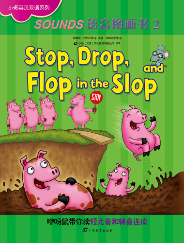 Stop, drop, and flop in the slop