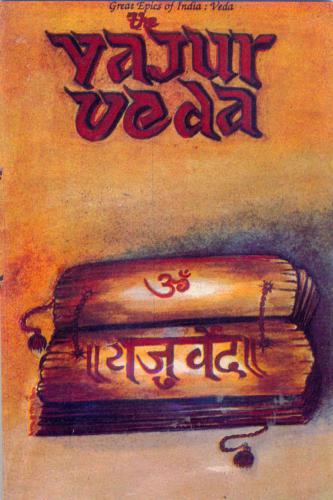 Yajur Veda