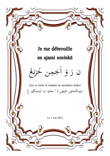 Je me débrouille en ajami soninké. Lire et écrire le soninké en caractères arabes. ن رَ وَ اَجَمِن خَرَنݝَ. سࣷونِنکَنخَنّٜن خَرَنعٜن دࣷ اَ سَفَندٜ تِ اَرَبِنسِݣِرُن ݝَ