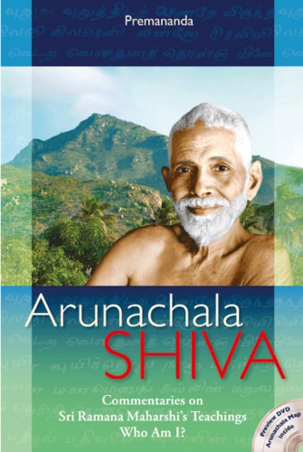 Arunachala Shiva