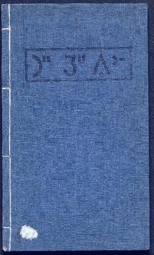 Mao rao yoyua. Hwa Miao St. John