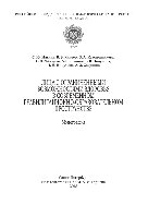 Лица с ограниченными возможностями здоровья в современном реабилитационно-образовательном пространстве. Монография