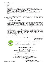 Инвестиционное право + Приложение: Тесты