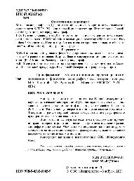 Трансформация публично-правовых средств развития экономики и финансов