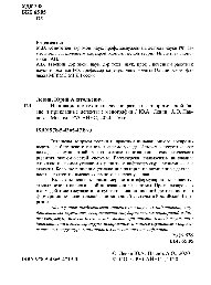 Инновационно-технологическое развитие: теоретический базис и прикладные аспекты