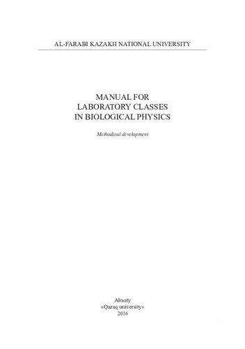 Manual for laboratory classes in biological physics: methodical development