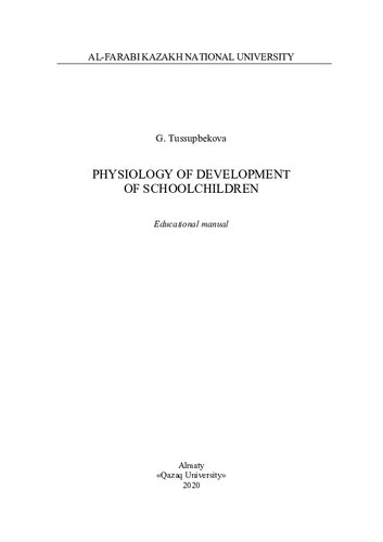 Physiology of development of schoolchildren: educational manual