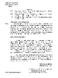 "Professional Discourse in Energy Business. Vocabulary and Speaking. Английский язык. Учебное пособие по расширению словарного запаса и развитию речевых навыков в профессиональном дискурсе для студентов направления подготовки 38.03.01 ""Экономика"", профи