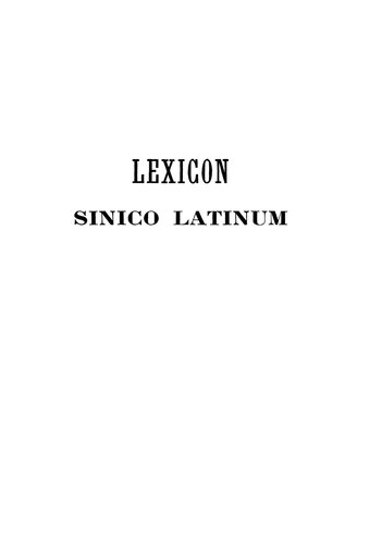 中华辣丁字汇 Lexicon Sinico Latinum