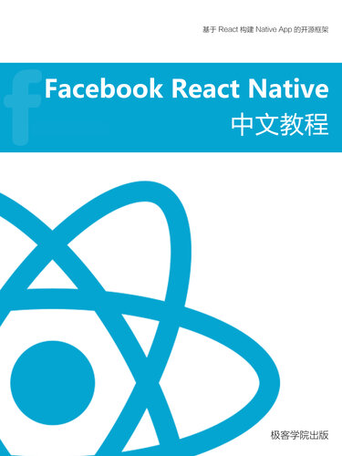 React Native 中文文档