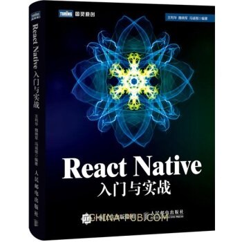 React Native 入门指南