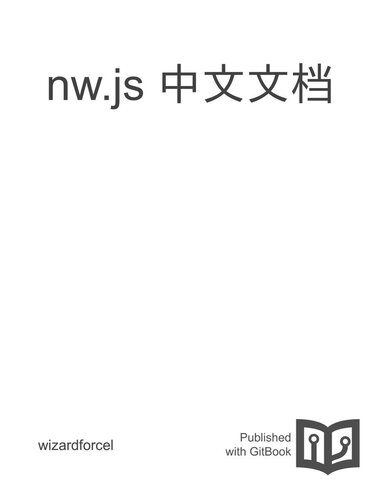 nwjs-doc