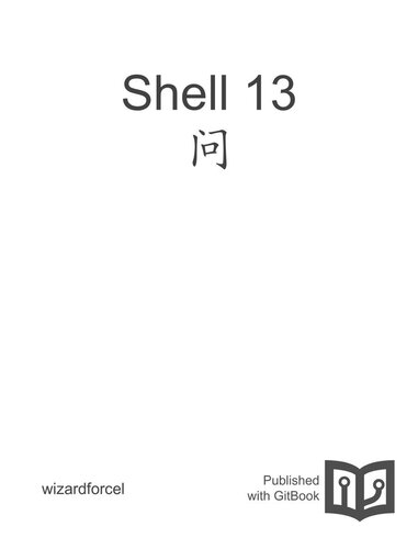 Shell 13 问