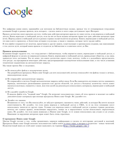 Что значит, в Несторовой летописи, выражение 