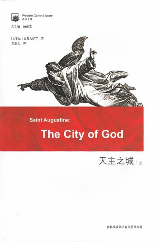 天主之城 The City of God