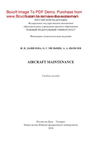 Aircraft Maintenance. Учебное пособие