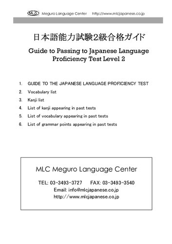 Guide To Passing the Japanese Language Proficiency Test (JLPT) Level 2