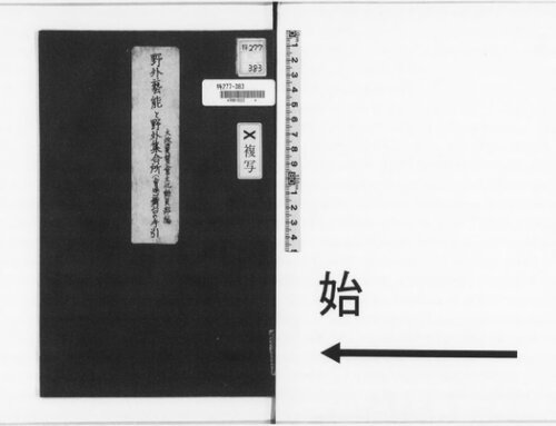 野外芸能と野外集合所(会場)・舞台の手引 : 第10回新殻感謝祭用文化運動資料