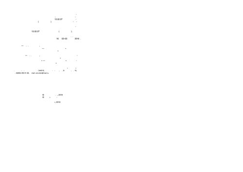 МДК 02.01 Ремонт и наладка устройств электроснабжения. МП "Организация самостоятельной работы"
