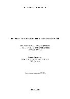 Новые технологии в образовании: Материалы XXII Международной научно-практической конференции (29 марта 2016 г.). Сборник научных трудов