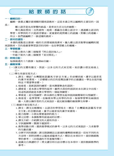 阿公是討海人. 一上