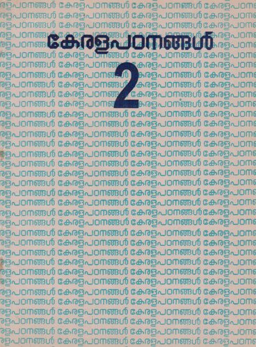 Quarterly 
Kerala Padanangal Kerala Studies  []