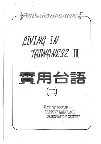 Living in Taiwanese II. 實用台語 (二)