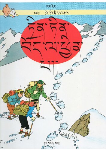 Tintin in Tibet (in Tibetan Language)