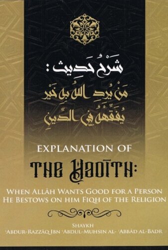 Explanation of the Hadith: When Allāh Wants Good for a Person He Bestows on Him Fiqh of the Religion