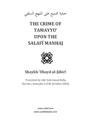 The Crime of Tamayyu’ upon the Salafi Manhaj