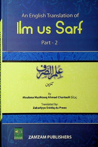 Ilm us Sarf Part 2