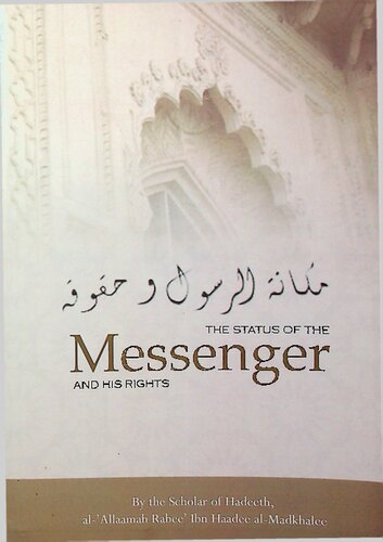 The Status of the Messenger ﷺ and His Rights