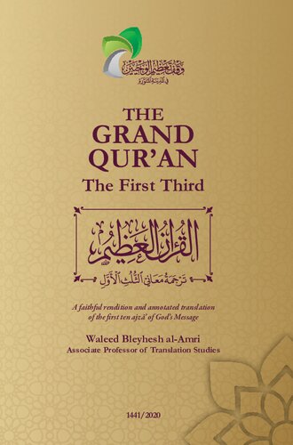 The Grand Qur’an, The First Third